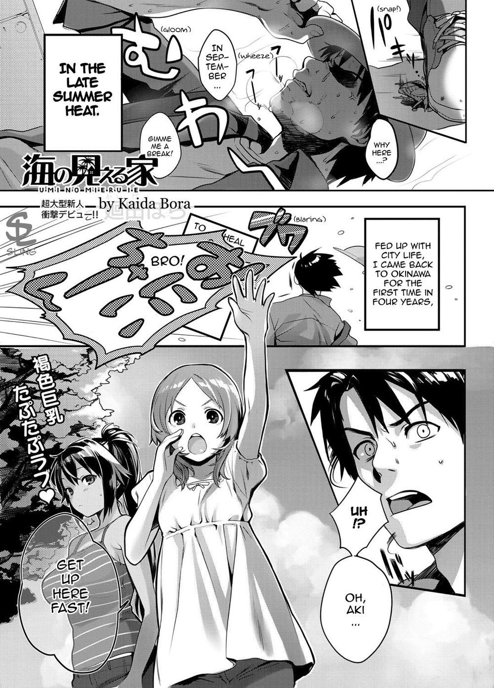 Hentai Manga Comic-The Place Where I Met Umi-Read-1